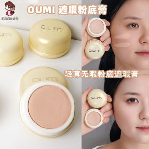 OUMI Makeup Foundation Cake Bridal Makeup Artist Professional Stage Brightening Base Contour Studio Wet Powder Makeup