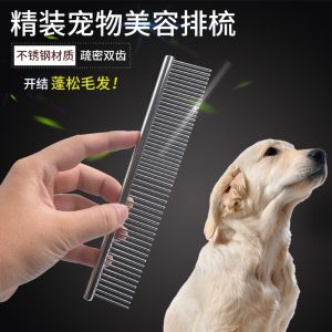 Professional Pet Grooming Comb Stainless Steel Needle Comb for Cat Hair Removal And Dog Flea Comb Dog Grooming Tools