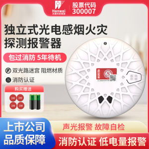 Fire Safety Smoke Alarm Sensor 3C Certified Commercial And Residential Detection Alarm System Anti-Theft Device Fire Fighting