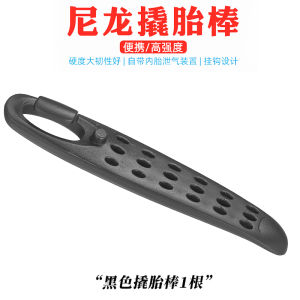 Vxm ไนลอนพลาสติกยาง Lever จักรยานเสือภูเขาจักรยานซ่อมเครื่องมือยาง Pry Bar อุปกรณ์ขี่จักรยาน