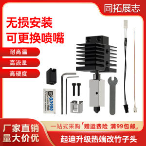 Quick Release 3D Printer Accessories Bamboo Nozzle Head Extruder Head Upgrade Part for Max3 Plus3 Smart3 Desktop Printers