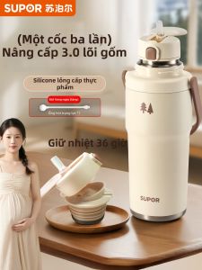 Supor | Pregnant Women Exclusive High-Capacity Insulated Cup