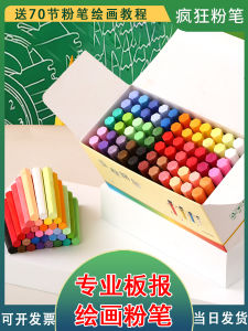Colorful Chalk Dust-Free Non-Water Soluble for Blackboard Reporting Bright Painting Children Teachers Use Business Supplies