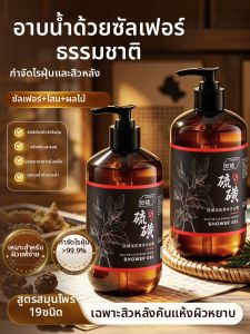 ORGINESE | Mite Removing Control Oil Shower Gel