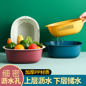 Household Double-Layer Drain Basket Kitchen Minimalist Multi-Functional Thickened Vegetable Washing Bowl Fruit and Vegetable Cleaning Basket Rice Washing Fruit Basin J