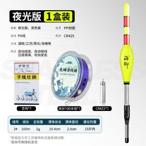 Electronic Luminescent Automatic Self-Adjusting Buoyancy Set High Sensitivity Hook-Bite Color-Changing Thickened Visibility Fishing Buoy