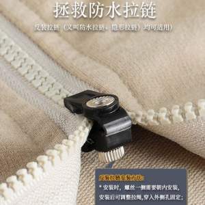 Zipper repair artifact detachable replacement拉链修复神器可拆卸替换箱包包背包外套衣服通用拉链头免工具配件