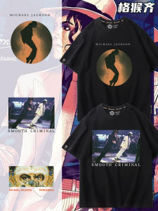 Michael Jackson Mens Short Sleeve T-Shirt Pure Cotton Loose Fit Summer Breathable round Neck Printed Casual Youth Fashion