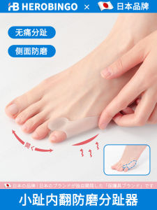 Silicone Toe Corrector Splitter Anti-wear Separator for Smaller Toe Overlapping Compression Wearable in Shoes by HEROBINGO