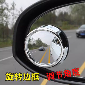 Car Rearview Mirror Blind Spot Small round Rotatable Wide Angle Large Vision Assistance Reversing High Definition Glass Mirror