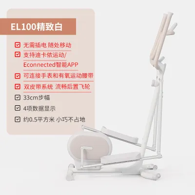 Home Fitness Elliptical Trainer