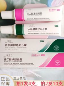Zhenyan Azelaic Acid% Lotion Gel Cleansing and SA Shrink Pores Cream Ointment Moisturizing