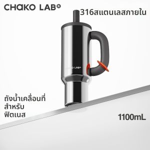 CHAKOLAB | Large Capacity Insulated Non-spill Car Cup