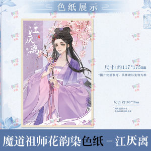 Đồ Trang Trí Acrylic Mòdào Zǔshī Bají Hoa Quà Tặng Treo Trang Trí Lô Cốt Cho Người Lớn Không Giới Hạn Độ Tuổi