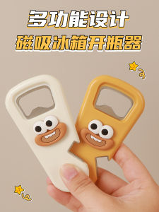 เครื่องเปิดฝาขวดดูดซับแม่เหล็กแบบสร้างสรรค์สำหรับติดตู้เย็นเครื่องเปิดฝาขวดเบียร์แบบใช้ในครัวเรือน อุปกรณ์ทำอาหารที่มีหลายฟังก์ชัน