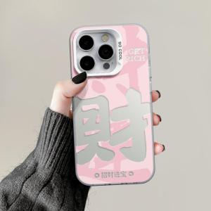 Matte Finish Wealth Attraction Phone Case for Apple 17Promax iPhone 16 Simple 15 New 14 Couple Men Women Full Cover Anti-Fall Protection