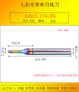 Tungsten Steel Single-Edged Milling Tool for Aluminum Board Door Window Material Preparation Engraving Drill Milling Simulation Spiral
