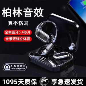 Berlin Sound Open-Style Bluetooth Earphones Hanging Ear Type Bone Conduction Non-In-Ear Long-Wearing Comfortable for Sports Voice Control