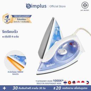⚡️พร้อมส่ง⚡Simplus รีดผ้าแบบแห้ง เตารีดผ้าเรียบ เตารีดไฟฟ้าแบบใช้มือถือ เตารีดผ้า เตารีดไอน้ำสำหรับใช้ในครัวเรือน เตารีดไฟฟ้าขนาดเล็ก iron