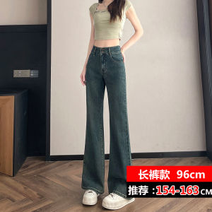 High Waist Wide Leg Denim Jeans Womens Autumn New Style Brown Short plus Size Taller Illusion Straight Cut Casual Pants