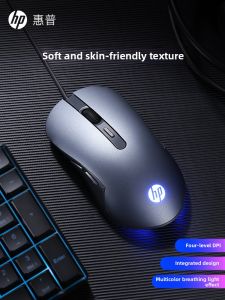 HP | Silent Wired USB Gaming Mouse