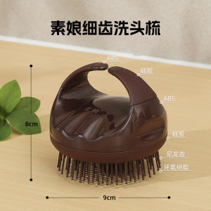 Professional Head Massage Cleaning Shampoo Brush Scalp Treatment Tool for Itch Relief Meridian Brush High End Bath Supplies