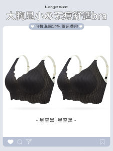 plus Size Bra Womens Thin Style Small Chest Illusion Slimming Gathered No Side Breast Prevention Wireless Maternity Fat MM Bra