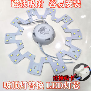 Energy Saving LED Light Core round Lighting Bedroom Home Use Ceiling Lamp Board Replacement Panel Magnetic Absorption Modification Patch