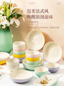 New 2025 Ceramic Rice Bowl Large Face Bowl Home Use Dishware Set French Style Gradient Pattern round Shape Dinnerware Combination