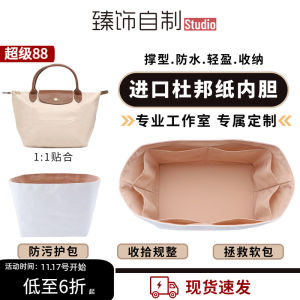Longchamp Tote Bag Inner Organizer Pouch Dupont Paper Storage Bag Small Medium Large Size Cosmetic Bag Family Storage Tools