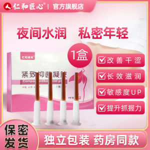 Hydrating Gel Feminine Care Solution Antibacterial Moisturizing Vaginal Wash for Women Uterus And Vaginal Health Maintenance