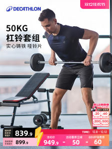 Decathlon Home Use Adjustable Weight Barbell Dumbbell Set for Men Fitness Equipment Beginner 50kg ENY0 Painted Bar Fitness Equipment