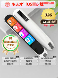 Smart Reading Pen Q5 from Little Genius Synchronized Translation Scanning Learning Tool for Junior And High School Students