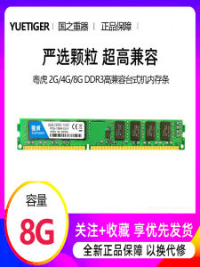 Bộ Nhớ RAM DDR3 8GB 1600MHz Cho Máy Tính Để Bàn Tương Thích Với Samsung Magnitude Hạt Yuetiger Bộ Nhớ Máy Tính
