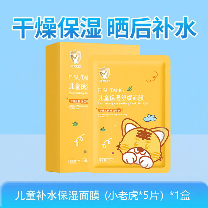 การใช้งาน post method fastapi -... SHIMN | หน้ากากสำหรับเด็ก | Lazada.co.th