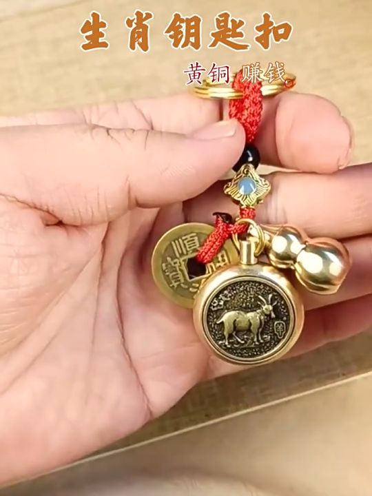 开光转运钥匙扣 十二生肖旋转挂饰 转运招财汽车挂件 护身 风水 出入平安 家居装饰 Copper Keychain Twelve ...