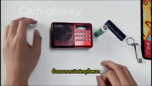 FM ลำโพงเครื่องเล่นเพลง รุ่น TF Card U Disk Reader พร้อมแบตเตอรี่ชาร์จไฟได้ 18650 มีแบตเตอรี่ในตัว คุ้ม