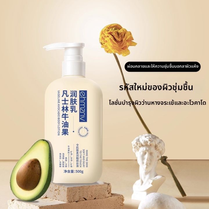KOUWAN | โลชั่นบำรุงผิวอโวคาโดสำหรับผิวแห้ง ชุ่มชื้นผิวกาย | Lazada.co.th