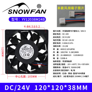 SNOWFAN อุตสาหกรรม12cm DC brushless แชสซีตู้เครื่องเชื่อมแหล่งจ่ายไฟพัดลมระบายความร้อน24V อินเวอร์เตอร์พัดลม
