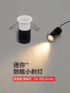 Mini Led Spotlight Small Hole Deep Anti-glare Full Sky Star Living Room 7W High Color Rendering Index Cabinet Light