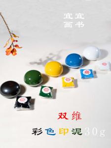 Colorful Double-sided Inkpad for Seal Engraving And Calligraphy White Blue Green Black Yellow Traditional Chinese Stationery
