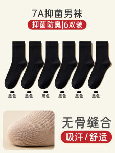 ถุงเท้ากีฬาคอตตอนระบายอากาศได้ดีสำหรับผู้ชาย ถุงเท้ากันแบคทีเรีย ถุงเท้ายาวถึงกลางน่อง ถุงเท้าระบายอากาศได้ดี ถุงเท้ากันกลิ่น ถุงเท้าสำหรับฤดูใบไม้ผลิและฤดูใบไม้ร่วง