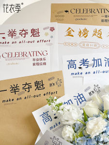 Flower Clothing Season College Entrance Examination Graduation Season Wrapping Paper Graduation Bouquet Single Flower Shop Flowers Wrapping Paper Sunflower Dacal Paper