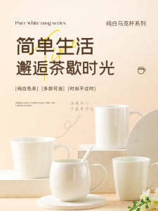 Cốc Gốm Sứ Đơn Giản Dùng Tại Nhà Cốc Nước Bằng Gốm Sứ Xương Cốc Sữa Sáng Tạo Cốc Trắng Nguyên Chất Cốc Cà Phê Cỡ Lớn