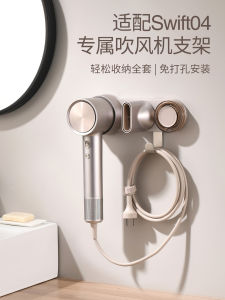LeiFen Swift4 Hair Dryer Magnetic Absorption Wall Mounted No Drilling Required Storage Rack Organizer for Hair Care Tools