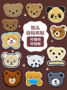 Cartoon Bear Head Self-Adhesive Cloth Sticker: Kids Clothes Stain Covering & Decoration