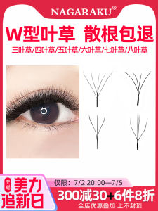 ขนตาปลอม Nagaraku เรียบเนียน หนาแน่น รูปตัว Y แบบหัวใจ 3 ใบ 4 ใบ 5 ใบ 6 ใบ ขนตาปลอมแบบติดตรงจากจีนแผ่นดินใหญ่
