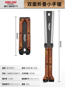 Delixi Handmade Woodworking Saw Double-Sided Portable Small DIY Tenon Opening Miter Saw SK5 Steel Folding Design for Home Use