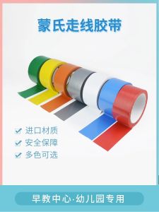 เทปสีสันสดใสสำหรับการศึกษาตั้งแต่ต้น Montessori PU ไม่ทลายตัว สำหรับห้องเรียนวันพีช วัสดุอุปกรณ์การศึกษา ป้ายเตือน