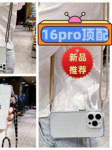 Transparent Silicone Phone Case for  16Pro Max Full Cover Simple Design with Corner Hole for Hanging Strap Fashionable Protective Shell